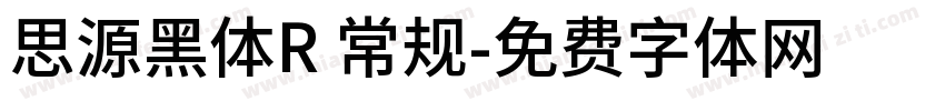 思源黑体R 常规字体转换